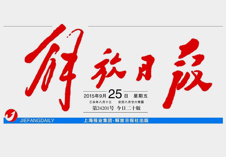 除了解放日報LOGO以外，毛主席題詞還有哪些-1